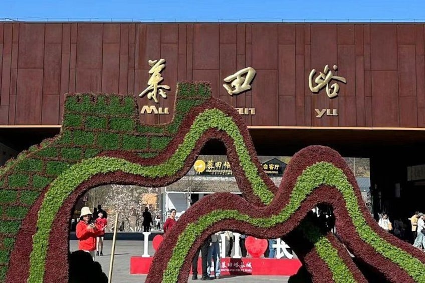 Mutianyu Great Wall One Day Tour 1