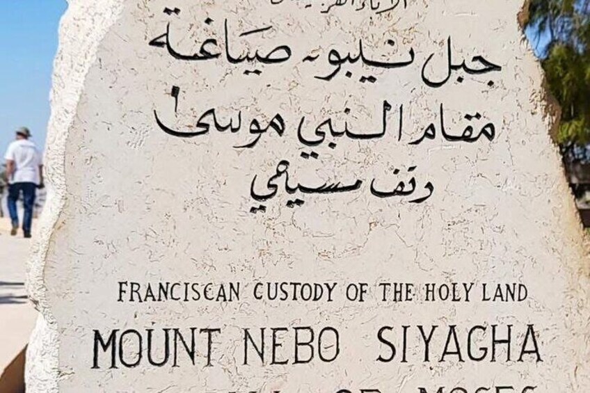 Day Tour to Madaba Mount Nebo and Baptism Site from Amman  5