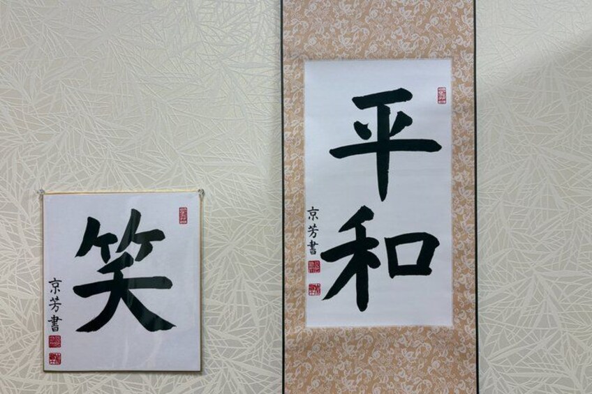 Tokyo Calligraphy Workshop Craft Your Own Art in Asakusa 2