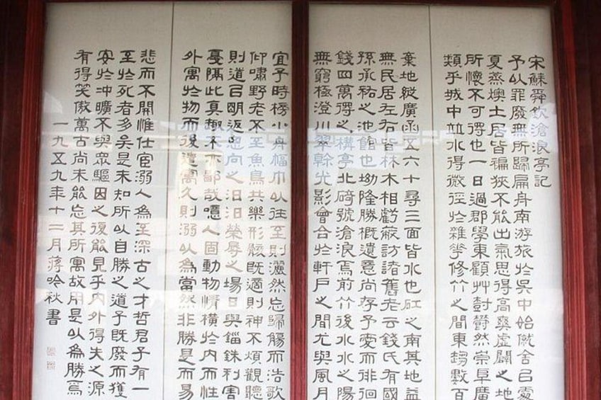 A traditional Chinese scroll with calligraphy. 4