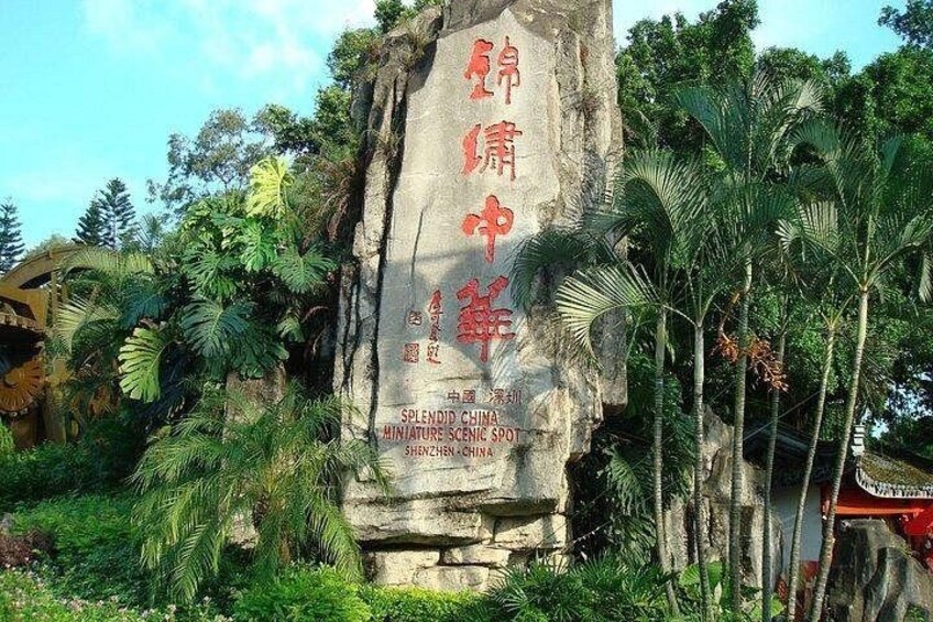 Shenzhen Private Day Tour with Guide and Driver 1