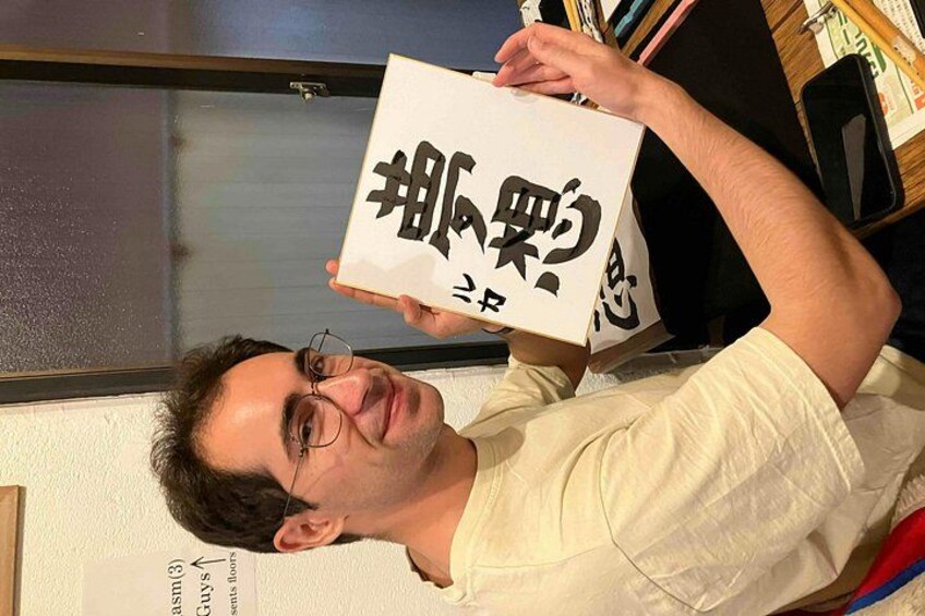 Calligraphy Culture SHODO Experience in Tokyo 3