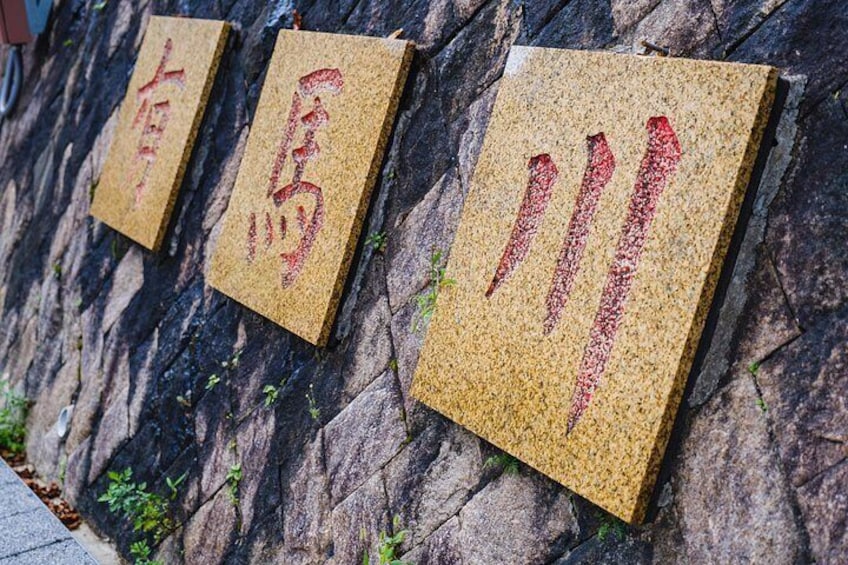 Arima Onsen 3