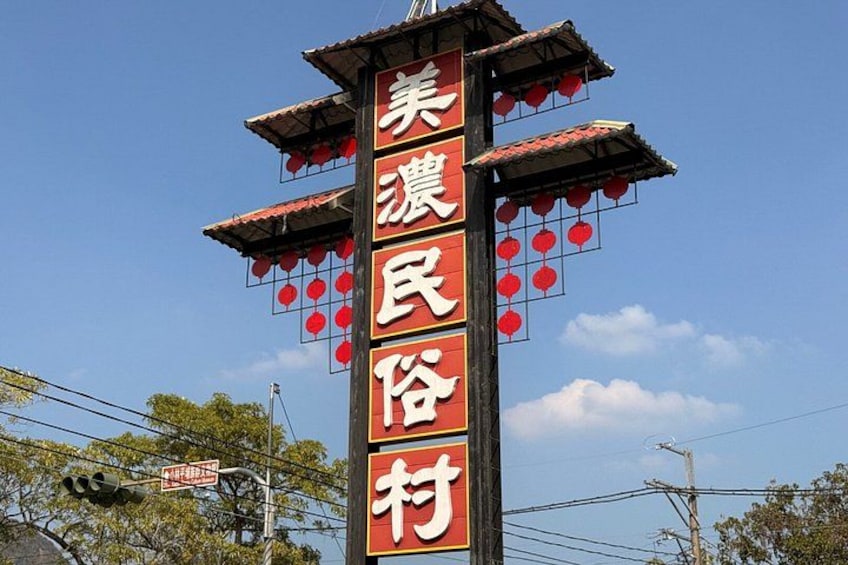 Kaohsiung Cultural Day: TourMoon World, Hakka Lei Cha DIY, Pier-2 3