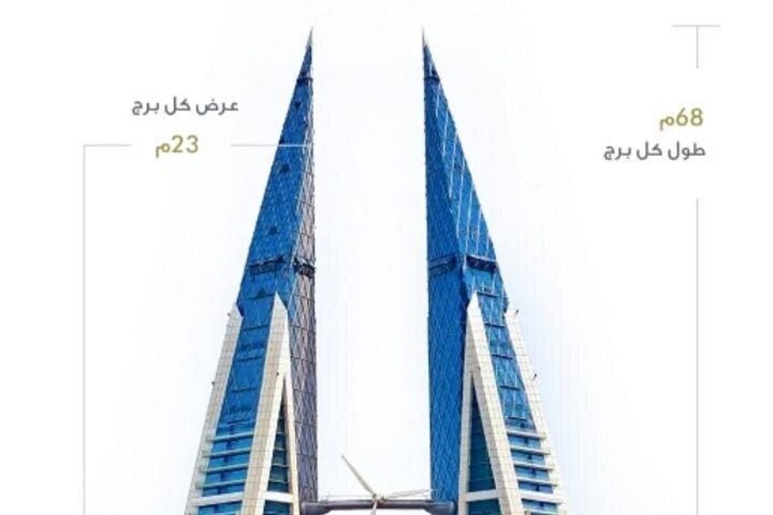 Bahrain City Tour 4