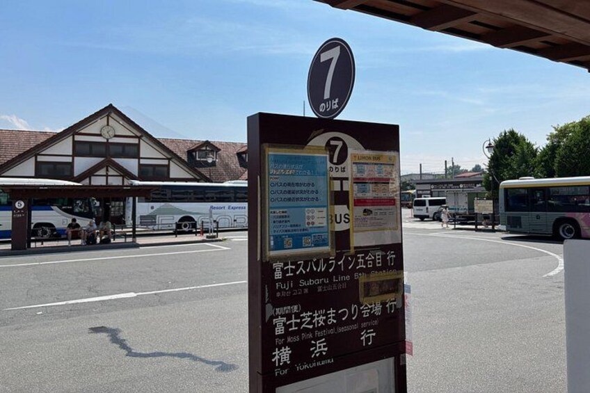 Meeting and Drop-off Point at Kawaguchiko Station (Bus Stop No. 7) 2