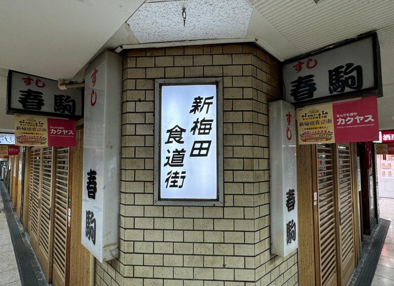 A street corner with a sign that reads '新栄道街' (Shin-ei-dō-cho). 3