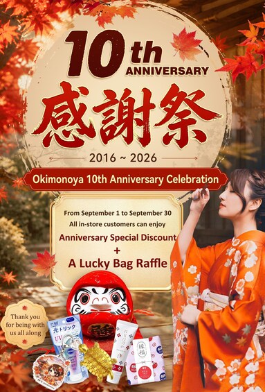 A promotional poster for the 10th Anniversary Celebration of Okimonoya, featuring autumn leaves, a traditional Japanese figure, and a lucky bag raffle. 2