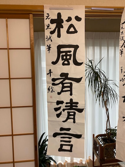 Calligraphy Experience in Kamakura 1