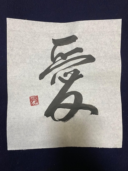 Picture 2 for Activity Calligraphy Experience in Kamakura 2