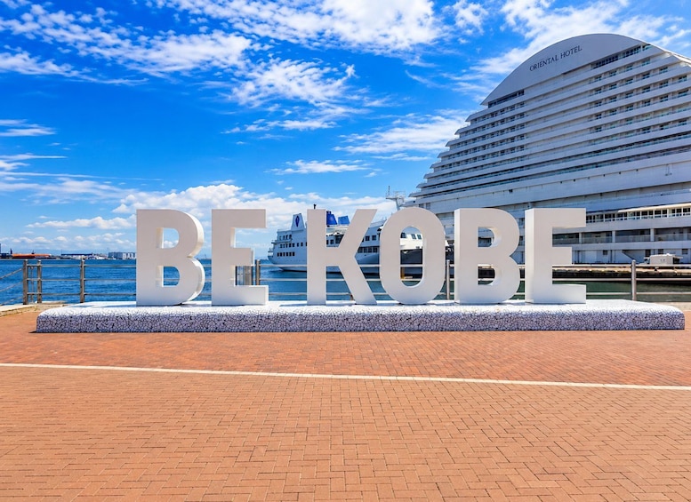 Picture 1 for Activity Kobe: Private Custom Tour with Local Guide 4
