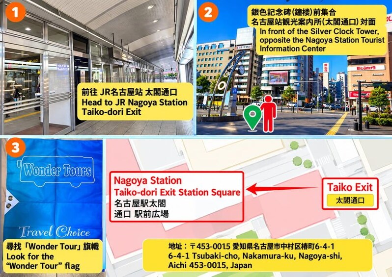 A map with JR Nagoya Station and Taiko-dori Exit. 2