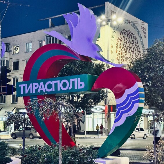 A colorful sign with the word "Тирасполь" and a stylized bird design. 1