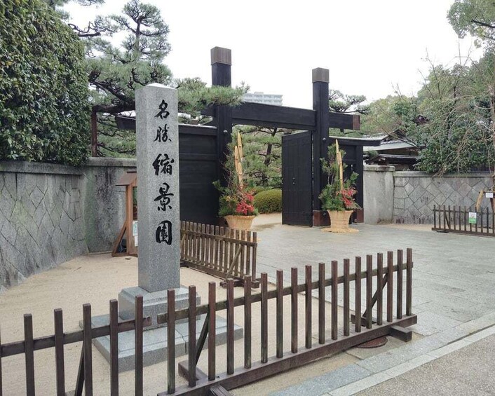 Picture 6 for Activity Hiroshima: Discover Hidden Meanings of Shukkeien Garden 2