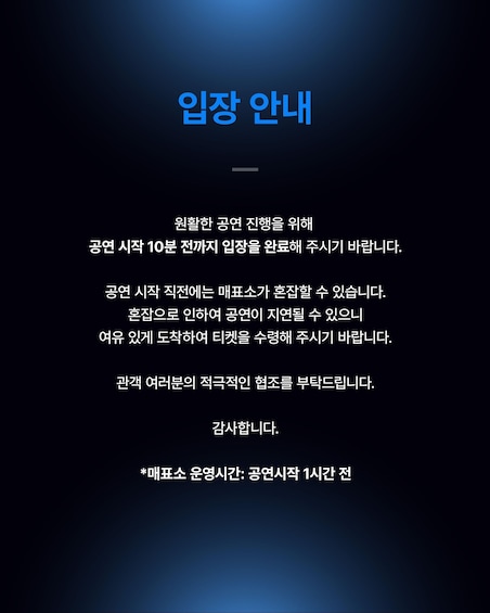 Picture 18 for Activity Seoul: TOUCH FIVE Performance Show Ticket 2