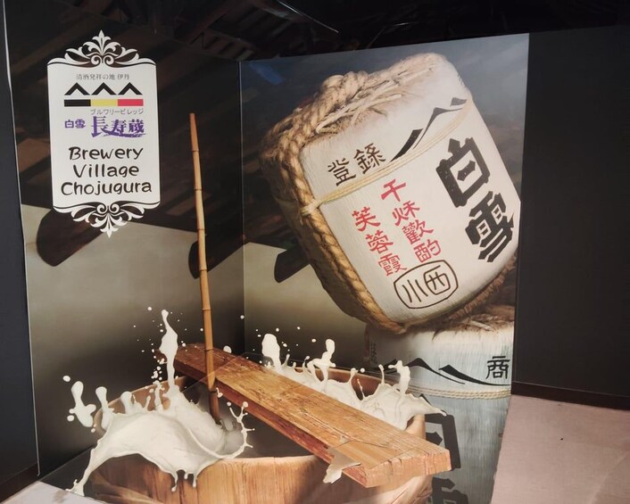 A wooden barrel with Japanese characters and a wooden paddle. 1