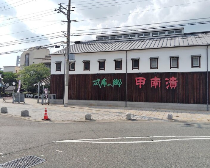 Picture 36 for Activity Kobe: 5 Historic Sake Breweries Tour with Tastings 5