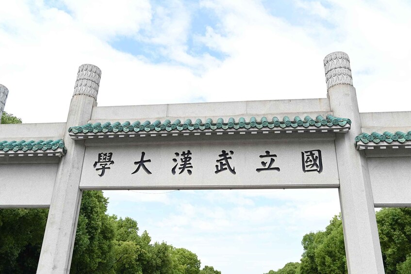 A traditional Chinese gate with a sign in Chinese characters. 3