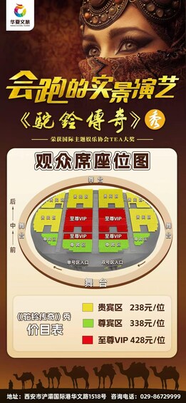 Picture 1 for Activity Xi'an: Silk Road(Camel Bell) Legend with Roundtrip Transfer 2