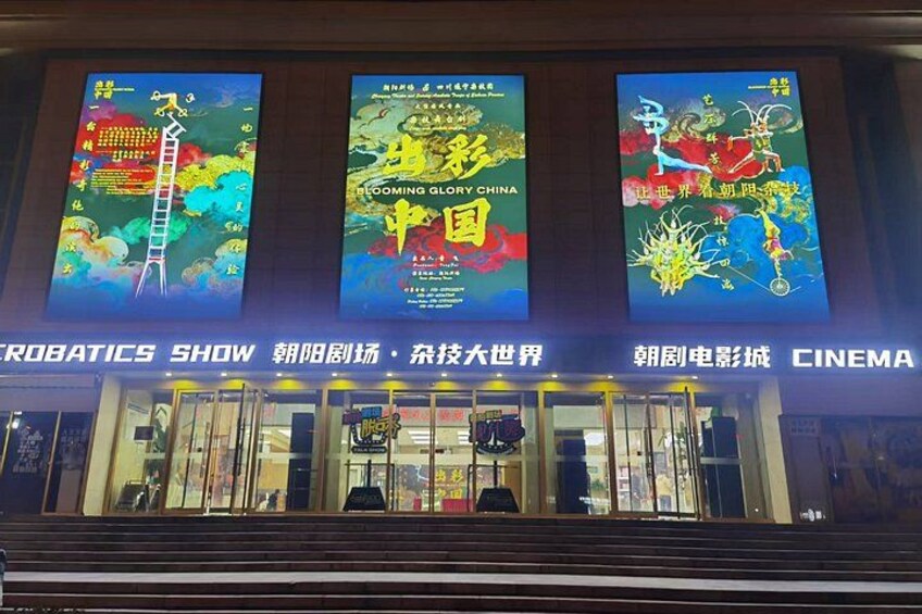 Beijing Theater Acrobatic Show Ticket 3