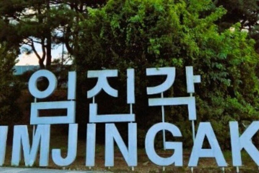 Une pancarte avec des caractères coréens et la translittération anglaise « IMJINGAK ». 2