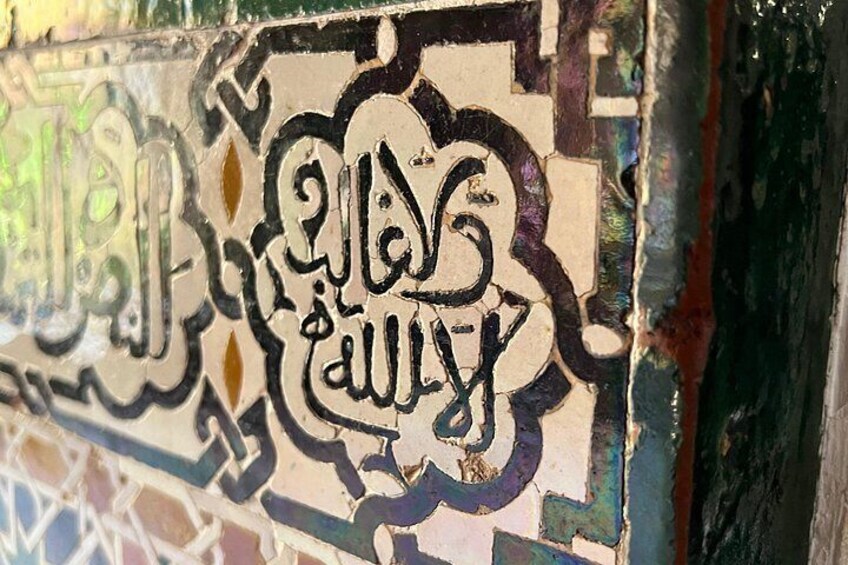 Un mur orné de calligraphie arabe. 5