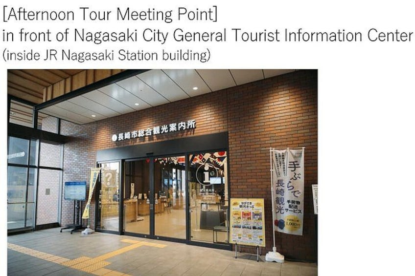 L'ingresso del Centro informazioni turistiche generale di Nagasaki. 2
