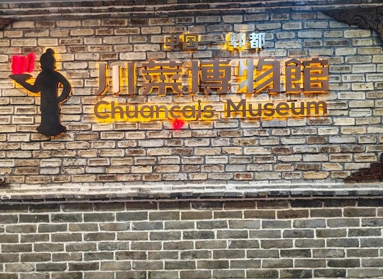 A brick wall with a sign for the Chuanqing Museum. 1