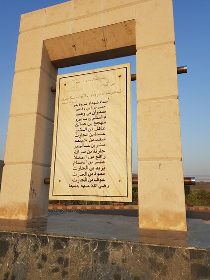 A stone monument with Arabic inscriptions. 5