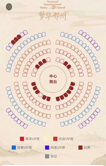 A circular seating arrangement with VIP sections marked in red and blue. 5