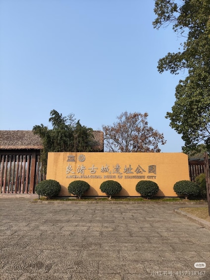 Picture 2 for Activity Zhejiang: Liangzhu Ruins Ticket 2