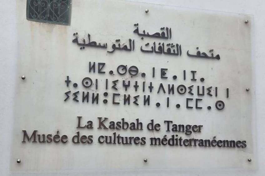 Best of Tangier in 4 Hours – Private Guided Tour 3