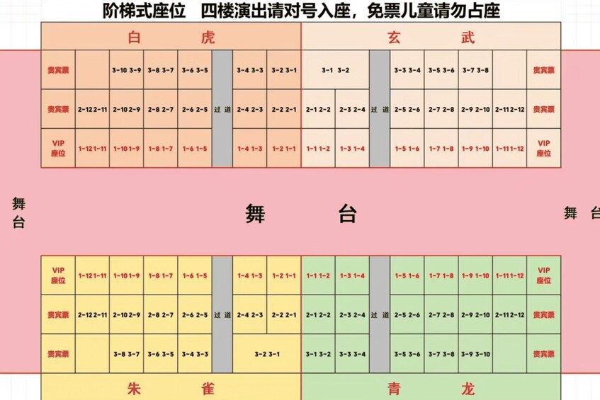 A seating chart with sections labeled VIP, VIP, VIP, VIP, VIP, VIP, VIP, VIP, VIP, VIP, VIP, VIP, VIP, VIP, VIP, VIP, VIP, VIP, VIP, VIP, VIP, VIP, VIP, VIP, VIP, VIP, VIP, VIP, VIP, VIP, VIP, VIP, VIP, VIP, VIP, VIP, VIP, VIP, VIP, VIP, VIP, VIP, VIP, VIP, VIP, VIP, VIP, VIP, VIP, VIP, VIP, VIP, VIP, VIP, VIP, VIP, VIP, VIP, VIP, VIP, VIP, VIP, VIP, VIP, VIP, VIP, VIP, VIP, VIP, VIP, VIP, VIP, VIP, VIP, VIP, VIP, VIP, VIP, VIP, VIP, VIP, VIP, VIP, VIP, VIP, VIP, VIP, VIP, VIP, VIP, VIP, VIP, VIP, VIP, VIP, VIP 4
