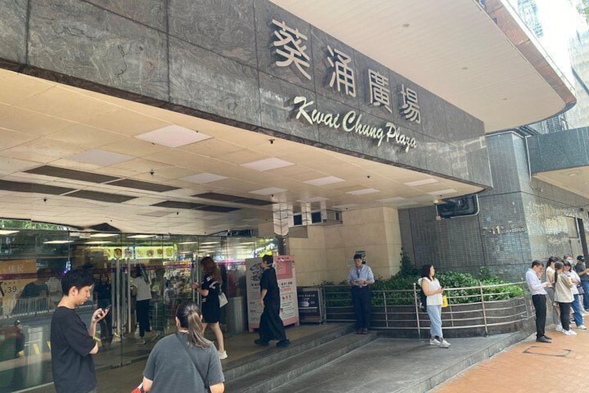 A modern building with a sign reading 'Kwai Chung Plaza'. 4