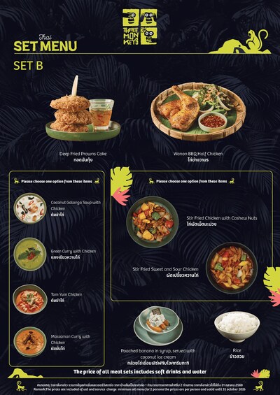 Picture 25 for Activity Phuket: Thai Dining Experience at Three Monkeys Restaurant 2