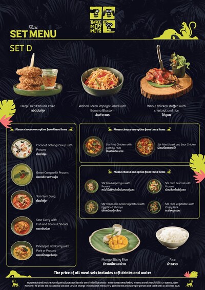 Picture 27 for Activity Phuket: Thai Dining Experience at Three Monkeys Restaurant 5