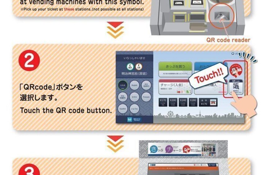 A QR code reader on a vending machine, a mobile device with a QR code, and a touch screen interface. 3