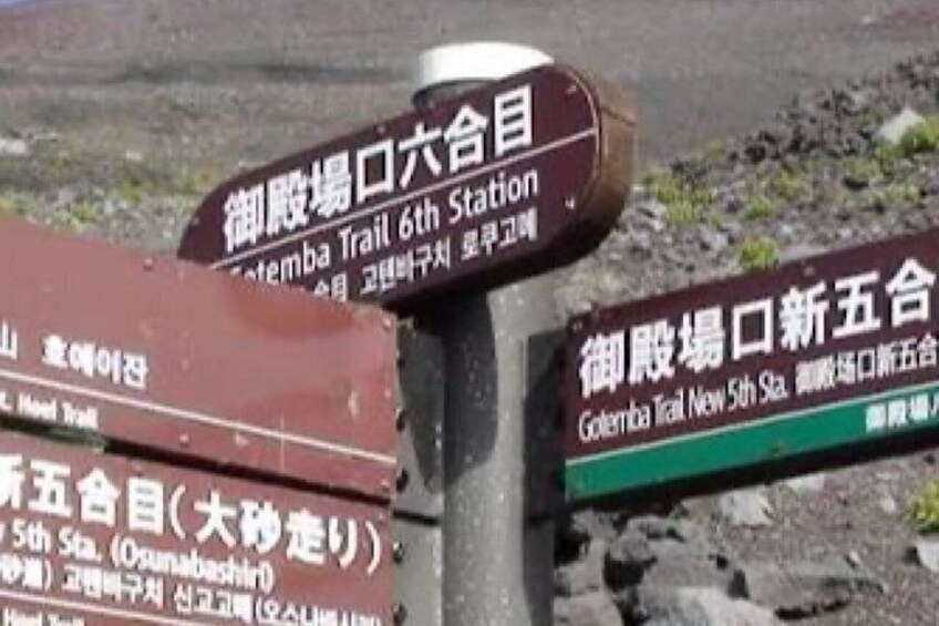 Directional signs for the Gotemba Trail 6th Station and Gotemba Trail New 5th Station. 4