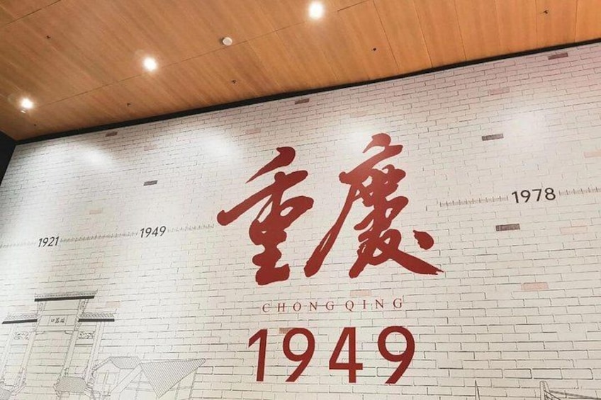 A wall with large red Chinese characters and the year 1949. 5