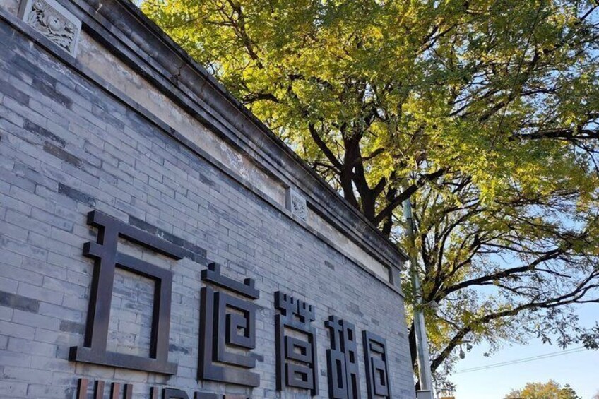 A building with large Chinese characters on its facade. 5