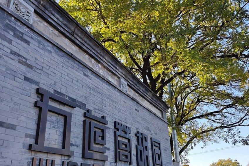 A building with large Chinese characters on its facade. 5