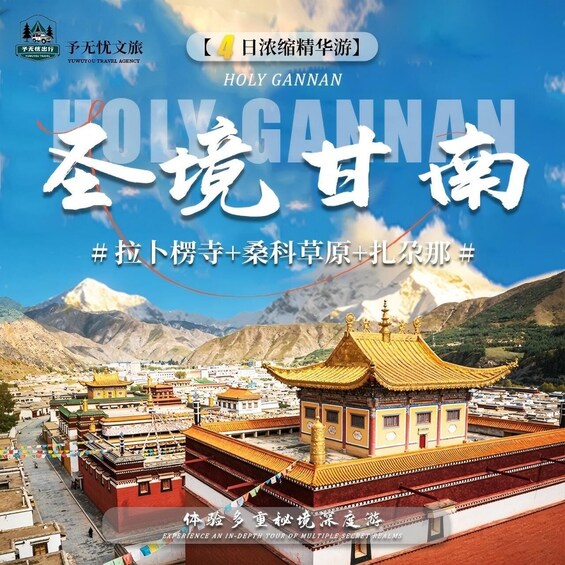 A traditional Tibetan building with a golden roof, surrounded by mountains and other structures. 1