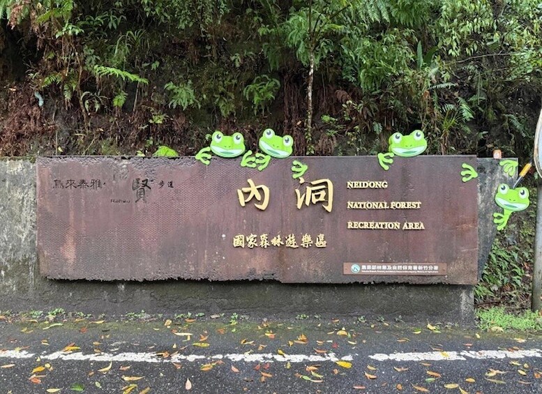 A sign for the NEDONG National Forest Recreation Area with frog decorations. 2