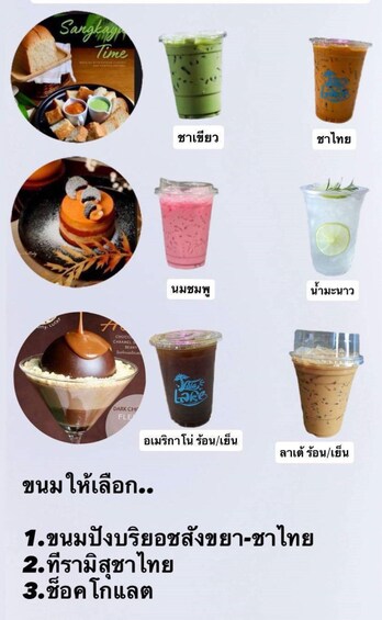 A menu with various drinks and desserts, including green tea, orange juice, and a chocolate dessert. 4