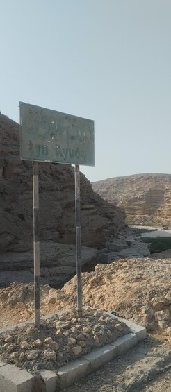 Picture 23 for Activity Salalah: Ayun Jabal AlQara And Prophet Ayup 4