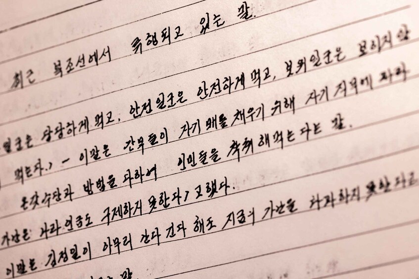 A close-up of handwritten Korean text on lined paper. 2