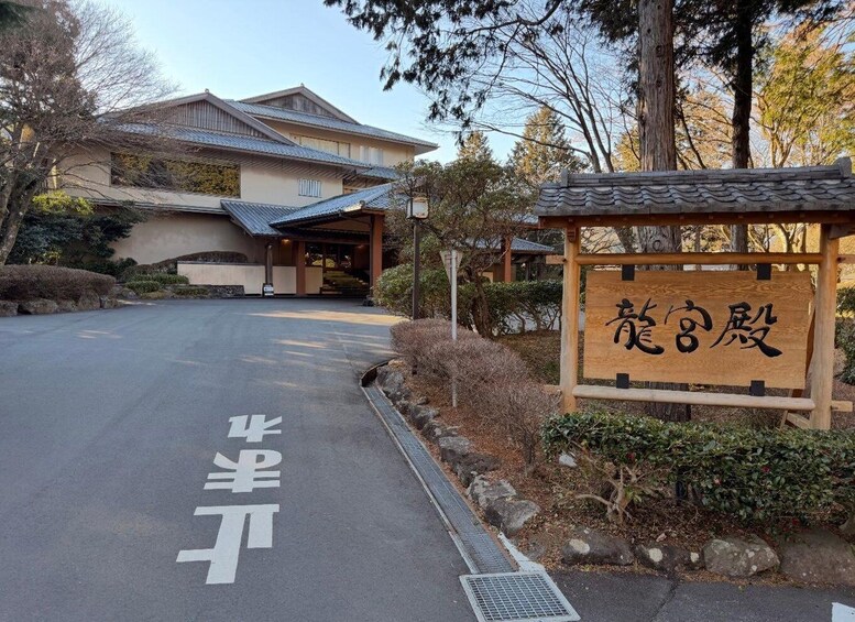A traditional Japanese building with a signboard and a road marked with Japanese characters. 3