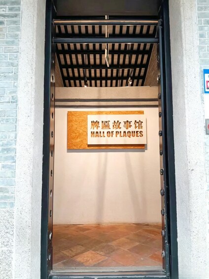 A doorway with a sign reading 'Hall of Plaques' in both English and Chinese. 3