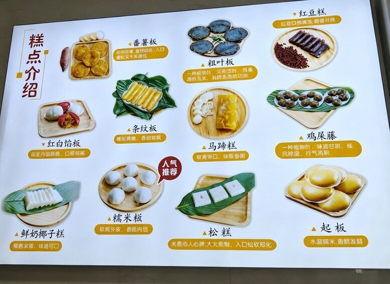 A variety of traditional Chinese desserts displayed on a menu board. 4