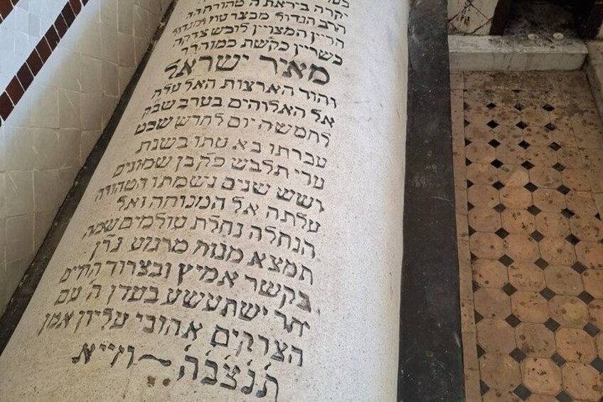 A wall with Hebrew text. 2